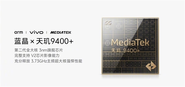 首发价4199元！vivo X200s都升级了啥：值不值得换