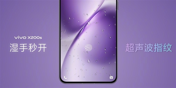 首发价4199元！vivo X200s都升级了啥：值不值得换