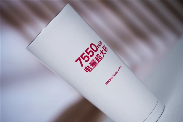 电量超大杯！REDMI Turbo 4 Pro发布会邀请函图赏