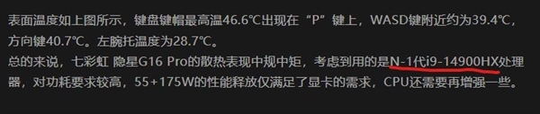 最近游戏本圈提到的n-1、n-2是什么意思：看完秒懂