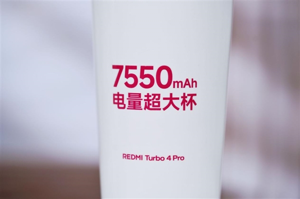 电量超大杯！REDMI Turbo 4 Pro发布会邀请函图赏