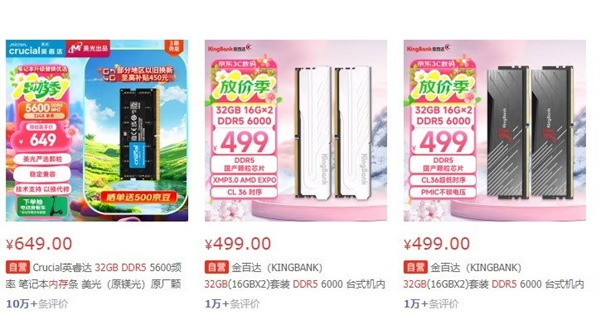 32GB内存是刚需还是浪费：电脑内存选购指南