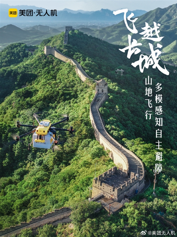 全国首张！美团第四代无人机获低空物流全境覆盖运营合格证