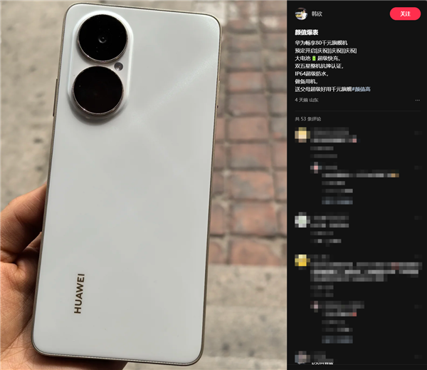 华为畅享80今日预售：麒麟芯片替代高通 1199元起