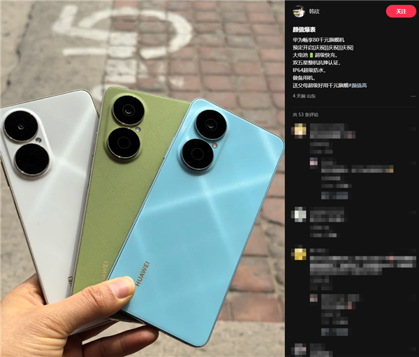 华为畅享80今日预售：麒麟芯片替代高通 1199元起