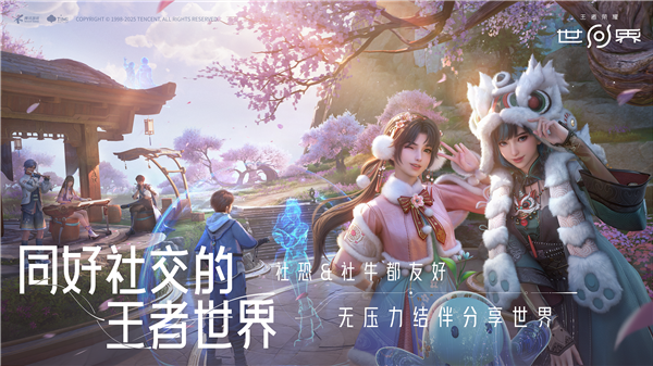 《原神》头号对手！腾讯《王者荣耀世界》今日开启预约：5月保密测试