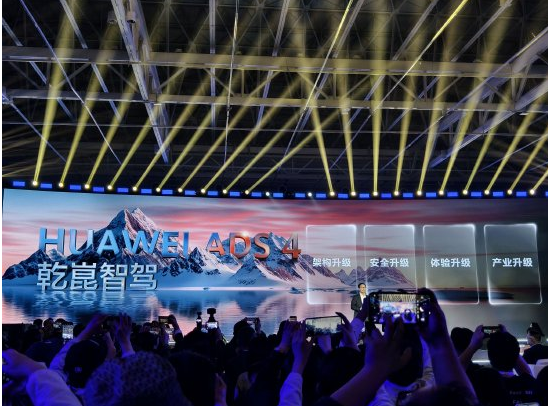 华为乾崑智驾ADS 4发布  靳玉志：能超越ADS的只有ADS