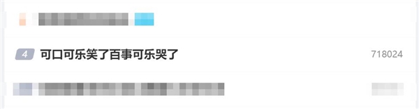 可口可乐笑了百事可乐哭了：百事需要缴纳10%美国关税