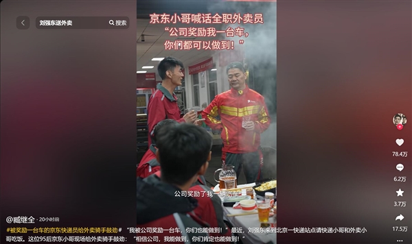 95后快递员回应被公司奖励一辆车：我能做到 你们也能做到