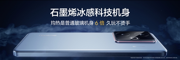 最冷天玑9400+手机！真我GT7 10秒钟让核心温度骤降10℃