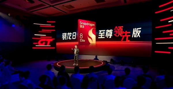 荣耀GT Pro首发骁龙8至尊领先版：跑分破344万 行业第一