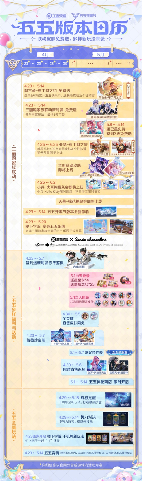 天美真大方！《王者荣耀》豪送2款免费皮肤