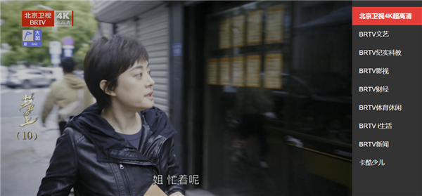 全国首个！北京卫视4K超高清频道正式开播