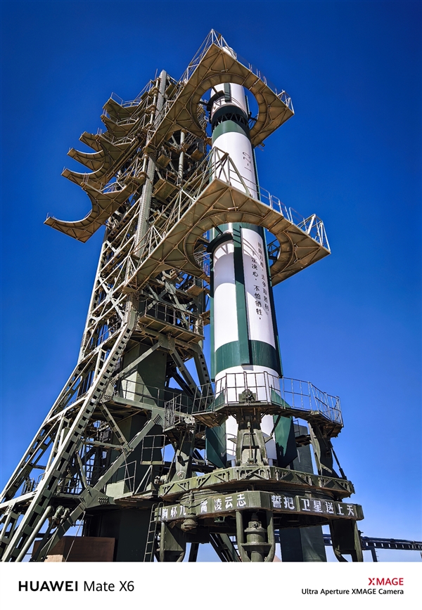 强得飞起！华为Mate X6红枫原色影像拍下神舟二十号高燃瞬间