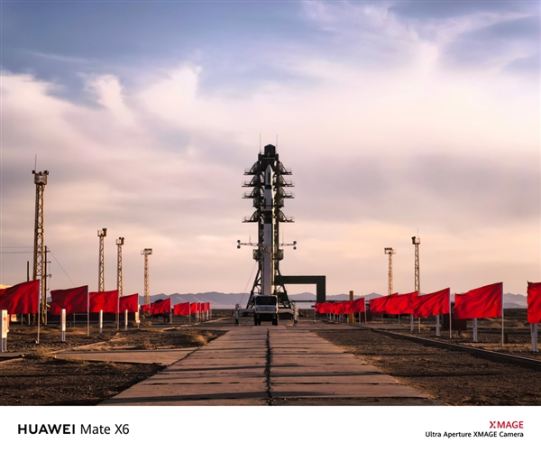 强得飞起！华为Mate X6红枫原色影像拍下神舟二十号高燃瞬间