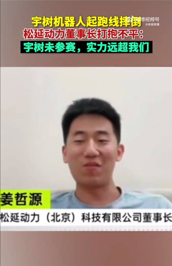 机器人半马亚军替宇树打抱不平：宇树未参赛 实力远超我们