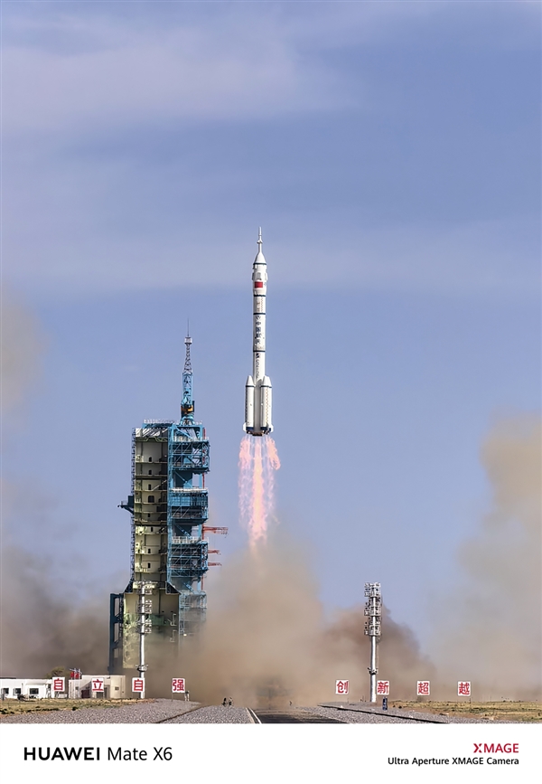 强得飞起！华为Mate X6红枫原色影像拍下神舟二十号高燃瞬间