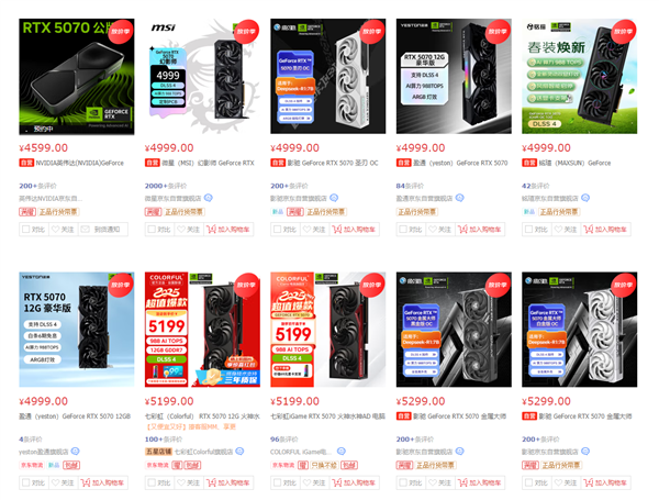 RTX 5070、RTX 5070 Ti在欧洲已破发！国内还是太贵