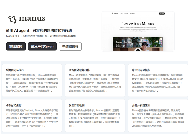 估值暴增5倍！Manus母公司蝴蝶效应完成5.5亿融资