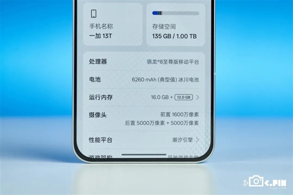 2899元的一加13T 能不能成为小屏党的梦中情机