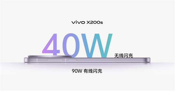 iPhone最强平替实至名归！vivo X200s把果粉所有换机顾虑都打消了
