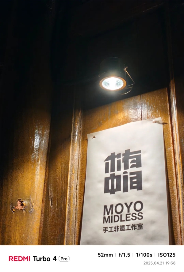 只卖1699的红米Turbo 4 Pro 但我却觉得它不太红米了