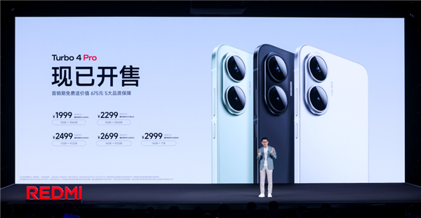 只卖1699的红米Turbo 4 Pro 但我却觉得它不太红米了