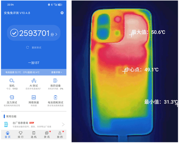 2899元的一加13T 能不能成为小屏党的梦中情机