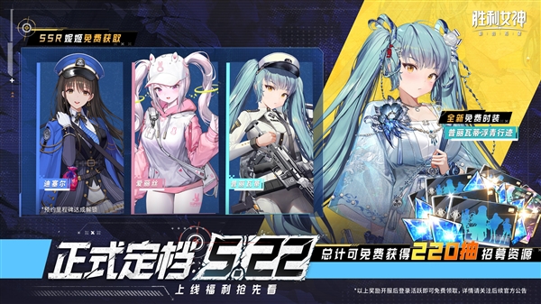 《胜利女神：新的希望》定档5月22日：PC、安卓、iOS多平台覆盖