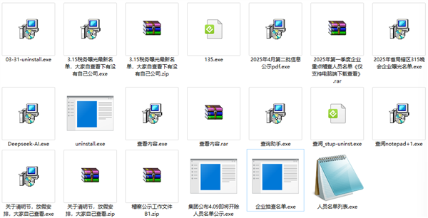 全部针对Windows用户！我国境内捕获银狐木马病毒变种：远程控制、窃密