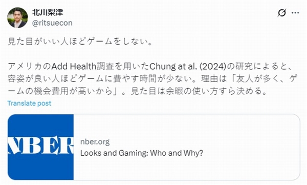 最新研究显示：长得好看的人打游戏少！这真扎心了
