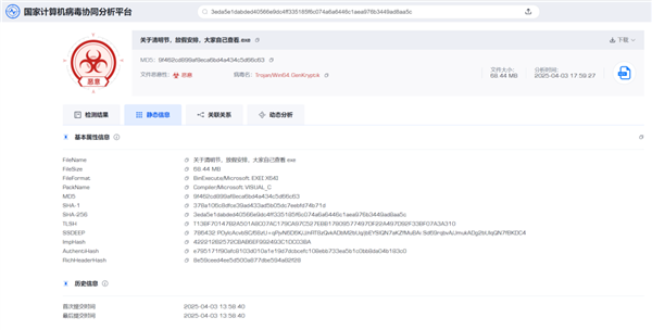 全部针对Windows用户！我国境内捕获银狐木马病毒变种：远程控制、窃密