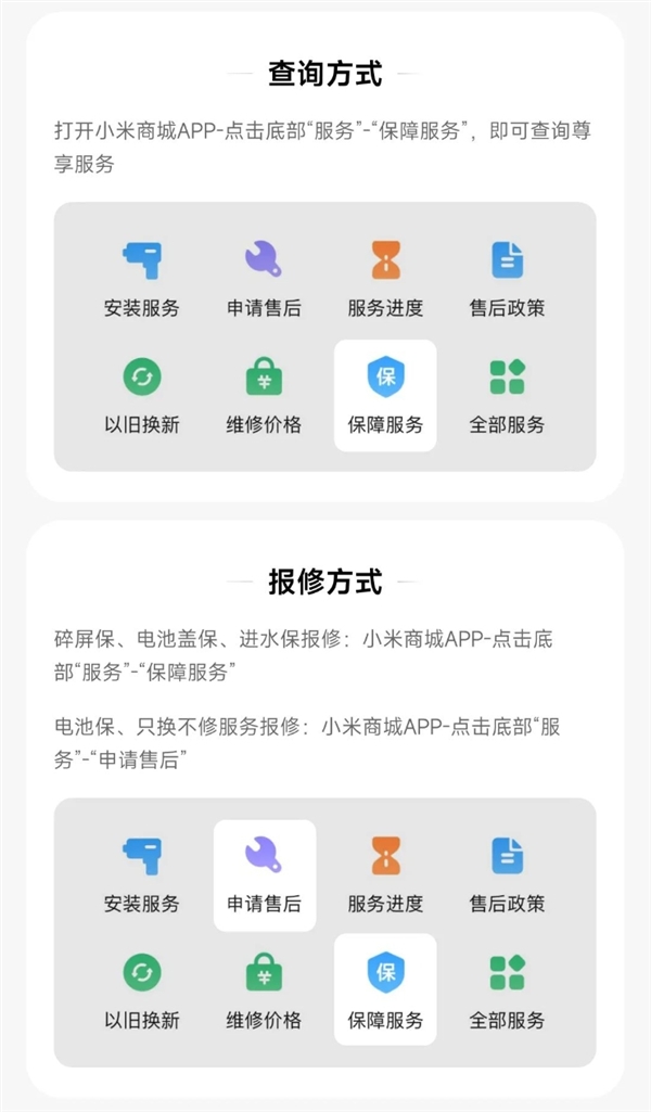 价值675元！REDMI Turbo 4 Pro首销送五大权益：1年只换不修、进水宝