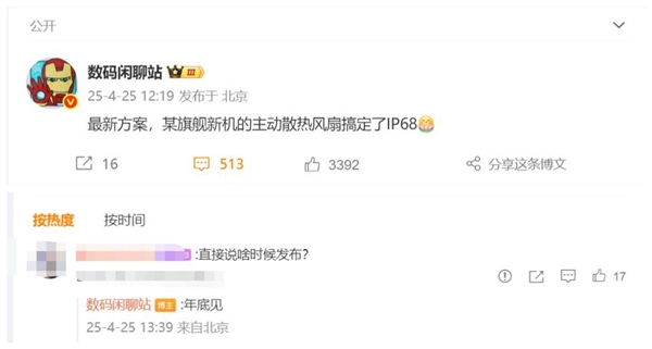 曝华为Mate 80系列内置散热风扇：麒麟芯性能爆发