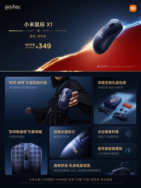 雷军晒REDMI Turbo 4 Pro哈利·波特版：欢迎大家周末到店体验