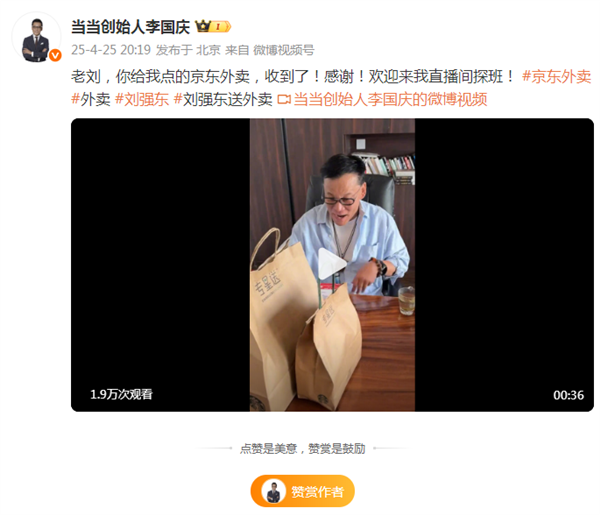 刘强东给李国庆送外卖了！满满一桌子 感谢李总发声支持京东外卖