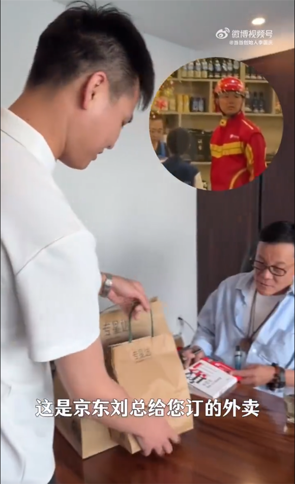 刘强东给李国庆送外卖了！满满一桌子 感谢李总发声支持京东外卖