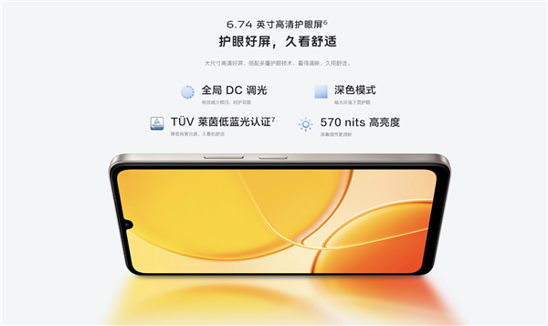 749元 vivo Y37c低调发布：国产展锐芯片、5500mAh大电池