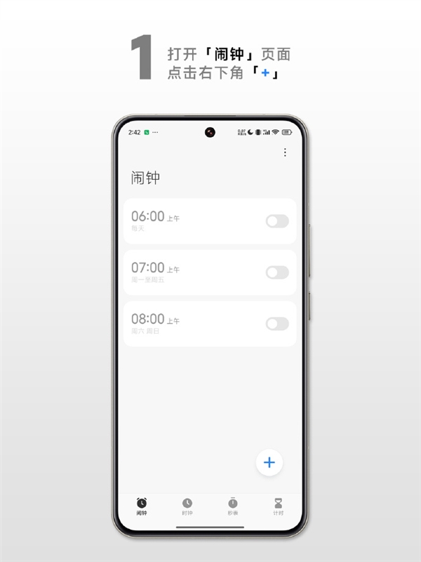 五一调休今天要上班 网友吐槽iPhone闹钟没响：识别节假日很难吗