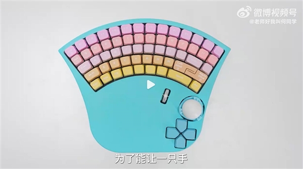 何同学风波后复更：为一位女生制作单手键盘