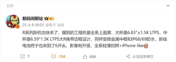 OPPO Reno 14系列真机首曝：新镜头排列+iPhone同款冷雕玻璃