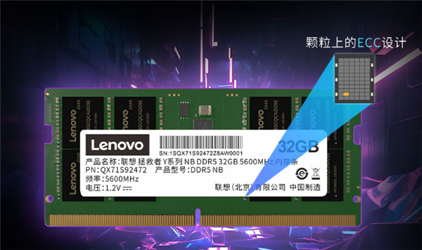 联想拯救者DDR5 5600笔记本内存条首发299元起：三星原厂颗粒