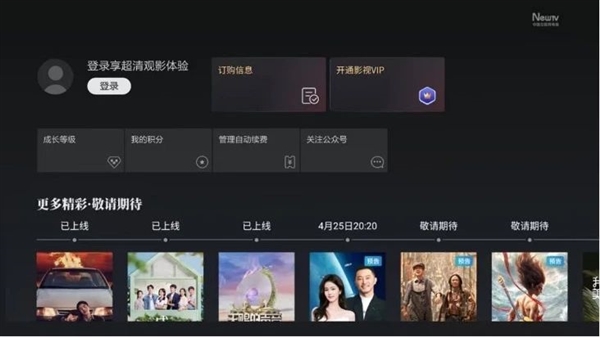 用户开通电视会员却用不了 一顿排查哭笑不得：压根未登录