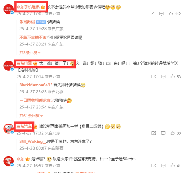 莫非真要联名！京东外卖晒“猪猪侠”入职申请书