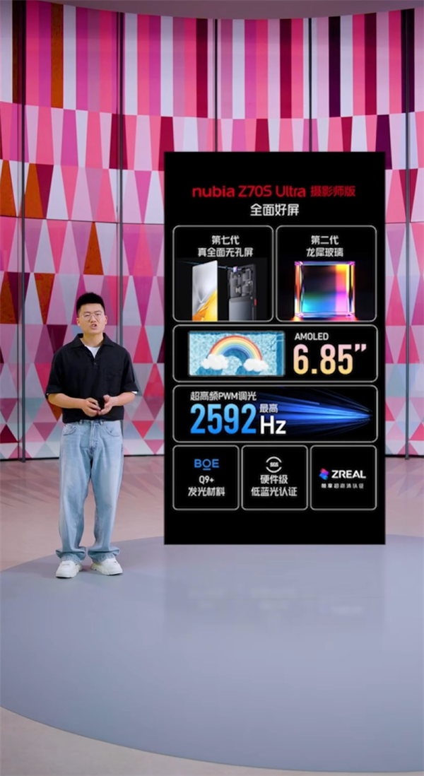 国补4099元起！努比亚Z70S Ultra摄影师版发布：唯一真全面屏Ultra