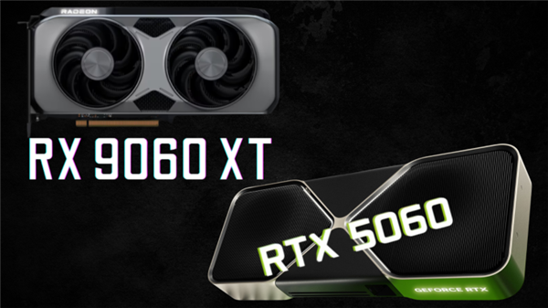 5月显卡大战！：RTX 5060 8GB遭遇RX 9060 XT：二者你选谁