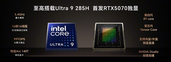 首发RTX 5070！荣耀MagicBook Pro 16发布：集显版6299元起、独显版9499元起