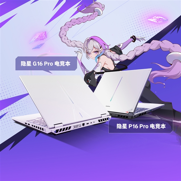 国补价7199元！七彩虹两款RTX 5070隐星笔记本首发上市：搭配i9-13900HX
