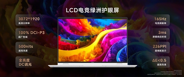 首发RTX 5070！荣耀MagicBook Pro 16发布：集显版6299元起、独显版9499元起