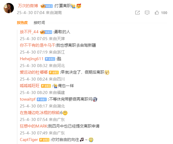 雷军为五一结婚网友送祝福 评论区秒变婚礼祝福现场